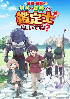 凡人修仙传 仙侠国漫