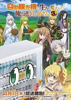 吞噬星空 科幻国漫